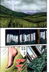 [Nagashima Chousuke] Kigenzen 10000 Nen no Ota Ch. 1 (Action Pizazz DX 2013-11) [Chinese] [无毒汉化组]-[ながしま超助] 纪元前1万年のオタ 第1話 (アクションピザッツ DX 2013年11月号) [中国翻訳]