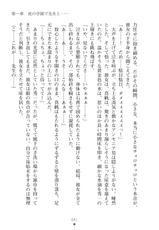 [Araoshi Yuu, Shijou Sadafumi] Maho Sensei no Oazuke Lesson Kekkon-made H wa Dame [Digital]-[あらおし悠、四条定史] 真帆先生のおあずけレッスン 結婚までHはダメッ [DL版]