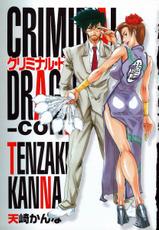 [Tenzaki Kanna] Criminal Dragnet -Core--[天崎かんな] CRIMINAL DRAGNET -CORE-