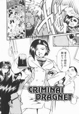 [Tenzaki Kanna] Criminal Dragnet -Core--[天崎かんな] CRIMINAL DRAGNET -CORE-