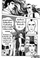 [Yamakawa junichi] Man hunting ยอดคนกินมนุษย์ [Thai ภาษาไทย] {T@NUKI}-