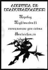 [Musashimaru] Haishin Kanojo (COMIC Megastore 2012-04) [Russian] [Nightwarden13]-[ムサシマル] 配信彼女 (COMIC メガストア 2012年4月号) [ロシア翻訳]