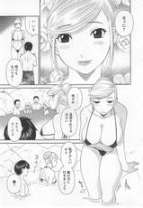 [Kawamori Misaki] Gokuraku Ladies Noumitsu Hen | Paradise Ladies Vol. 7-[かわもりみさき] 極楽レディース 濃密編