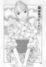 [Kawamori Misaki] Gokuraku Ladies Noumitsu Hen | Paradise Ladies Vol. 7-[かわもりみさき] 極楽レディース 濃密編