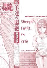 [Momoyama Jirou] Hitsuji-tachi no Monzetsu - Sheeps's Faint in Pain-[桃山ジロウ] 羊達の悶絶