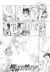 [Sid Alice] Ecchi na Karada no Tsukurikata-[獅童ありす] えっちなからだの作り方