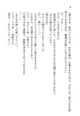 [Aiuchi Nano x Monety] Icha Mazo!! ~Do-M Ojou-sama to Do-S Maid no Chousenjou~-[愛内なの x もねてぃ] イチャマゾ!! ~ドMお嬢さまとドSメイドの挑戦状~