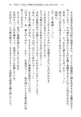 [Aiuchi Nano x Noto Kurumi] Osananajimi to Irekawatta Ore wa Suki Houdai suru-[愛内なの x 能都くるみ] 幼なじみと入れ替わった俺は好き放題する