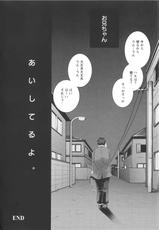 [Yamazaki Kazuma] H.O.M.E ~Habitant of melting ecstasy~-[山崎かずま] H.O.M.E ~Habitant of melting ecstasy~ + 8P小冊子