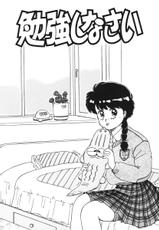 [Nogi Makoto] Otome ni Inori o - Prayed to a maidenhood-[のぎまこと] 処女（おとめ）に祈りを