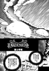 [Fuji Sangou] Elpis Quest-[富士参號] エルピスクエスト