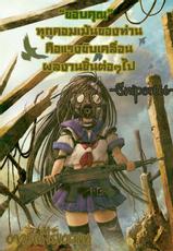 [Caramel-ya] Monster Age 2 (Family)  [Thai ภาษาไทย] {Sniper666}-