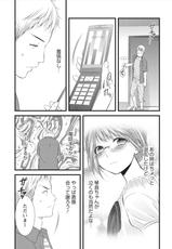 [Kakei Asato] Orenchi no Kaasan ch.7-[筧あさと] おれンちの母さん 第7章