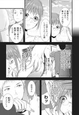 [Kakei Asato] Orenchi no Kaasan ch.5-[筧あさと] おれンちの母さん 第5章