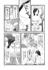 [Kakei Asato] Orenchi no Kaasan ch.4-[筧あさと] おれンちの母さん 第4章