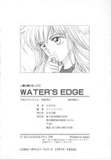 [Koishikawa Kei] WATER'S EDGE-[小石川圭] WATER'S EDGE