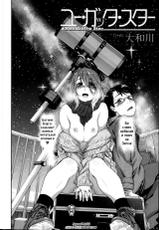 [Yamatogawa] You Gotta Star (COMIC Koh Vol. 1) [Russian] [abunomaru]-[大和川] ユー・ガッタ・スター (COMIC 高 Vol.1) [ロシア翻訳]