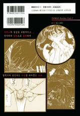 [津過元正] 白濁に染まる陽子-Yoko Series Vol.1(korean)-