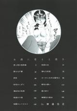 [津過元正] 白濁に染まる陽子-Yoko Series Vol.1(korean)-