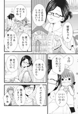 [Kakei Asato] Orenchi no Kaasan ch.8-[筧あさと] おれンちの母さん 第8章