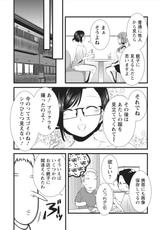 [Kakei Asato] Orenchi no Kaasan ch.8-[筧あさと] おれンちの母さん 第8章