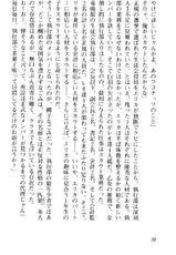 [Fuse Haruka, Shironeko Sanbou] Tsuyokiss Vol. 3 - Kiriya Erika Hen-[布施はるか, 白猫参謀] つよきす 霧夜エリカ編