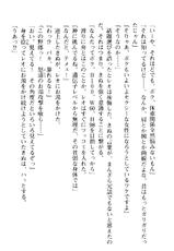 [Fuse Haruka, Shironeko Sanbou] Tsuyokiss Vol. 4 - Kanisawa Kinu Hen-[布施はるか, 白猫参謀] つよきす 蟹沢きぬ編