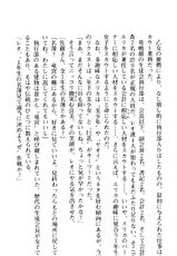 [Fuse Haruka, Shironeko Sanbou] Tsuyokiss Vol. 2 - Yashi Nagomi Hen-[布施はるか, 白猫参謀] つよきす 椰子なごみ編