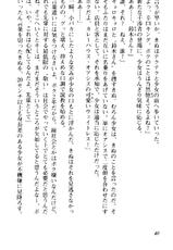[Fuse Haruka, Shironeko Sanbou] Tsuyokiss Vol. 2 - Yashi Nagomi Hen-[布施はるか, 白猫参謀] つよきす 椰子なごみ編