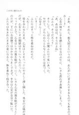 [Various] Tsuyokiss Bangaihen 3 - Kono Te ni Nigiru Mono-[よろず] つよきす 番外編3 この手に握るもの
