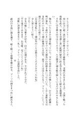 [Tikuma Jukou, Sukesaburou] Shirayuri no Kenshi ～Kamenhime Brigitte～-[筑摩十幸, 助三郎] 白百合の剣士 ～仮面姫ブリジット～