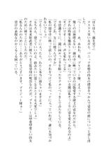 [Tikuma Jukou, Sukesaburou] Shirayuri no Kenshi ～Kamenhime Brigitte～-[筑摩十幸, 助三郎] 白百合の剣士 ～仮面姫ブリジット～