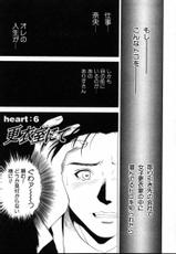 [Yuuki Ryo] Crimson Heart 1-[結城稜] クリムゾンハート 1