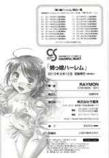[Raymon] Anekko Harem-[Raymon] 姉っ娘ハーレム