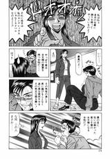 [Ozaki Akira] Caster Natsume Reiko no Yuuwaku Vol. 1-[尾崎晶] キャスター 夏目玲子の誘惑 Vol.1