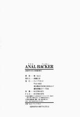 [Kikuichi Monji] ANAL BACKER [German] [schmidtsst]-[菊一もんじ] ANAL BACKER [ドイツ翻訳]