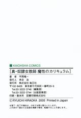 [Hiraoka Ryuichi] Shin Dorei Jokyoushi Mashou no Curriculum [Spanish] [Gokiburi]-[平岡竜一] 真・奴隷女教師魔性のカリキュラム [スペイン翻訳]