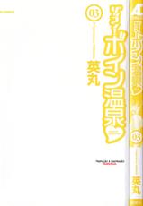 [Hidemaru] Zokkon! Boin Onsen Vol 3 [Portuguese-BR] [Sou+Hentai]-[英丸] ゾッコン!ボイン温泉 3 [ポルトガル翻訳]