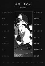 [Anthology] Inyoku Miboujin-[アンソロジー] 淫欲・未亡人