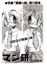 [Anthology] Manga Kanjyuku Senka-[アンソロジー] マンガ完熟選科