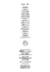 [Shinozuka George] Hatsukoi Motion - She Motions Me To Make Love [Spanish] [Ero-Ecchi Scanlation + HunterHentai]-[篠塚醸二] 初恋モーション [スペイン翻訳]