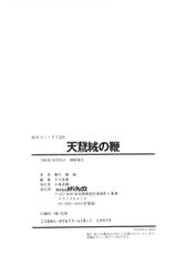 [Anthology] Blood no Muchi-[アンソロジー] 天鵞絨の鞭