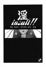 [Kotoyoshi Yumisuke] Insult!! [Korean] {Project H}-[琴義弓介] 淫sult!! [韓国翻訳]