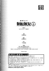 [Anthology] Seifuku Musou Vol.1-[アンソロジー] 制服無双 第1限目