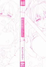 [Kaitou Pink] Momoiro Hatsujou Face-[かいとうぴんく] 桃色発情フェイス + A4サイズポスター