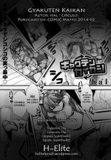 [hal] Gyakuten Kaikan (COMIC Masyo 2014-02) [Spanish] [H-Elite]-[hal] ギャクテンカイカン (コミックマショウ 2014年2月号) [スペイン翻訳]