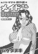 [Bakedanuki] Maid-san Beginner-[バケダヌキ] メイドさんBeginner
