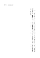 [Sukesaburou, Tikuma Jukou] Shirayuri no Kenshi VS Kurobara no Kishi Etsuraku ni Chiru Danshou Collection-[助三郎, 筑摩十幸] 白百合の剣士VS黒薔薇の騎士 悦楽に散る断章コレクション