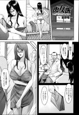 [Hoshino Ryuuichi] Meat Female Doctor - elite Female Doctor, Taming secret story- 01~06-[星野竜一] 肉女医～エリート女医・調教秘話～ 01-06