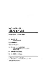 [Hotta Kei] OL Ways 3-[法田恵] OLウェイズ 3
